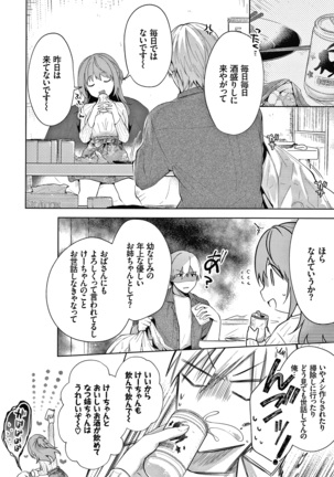 Satou Gashi yori Amai Koto Page #155
