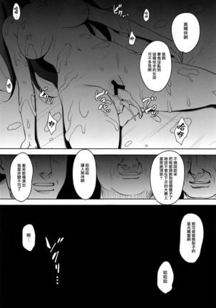 Ano Hi Kanojo ga Piano o Hikenakatta Wake Page #29