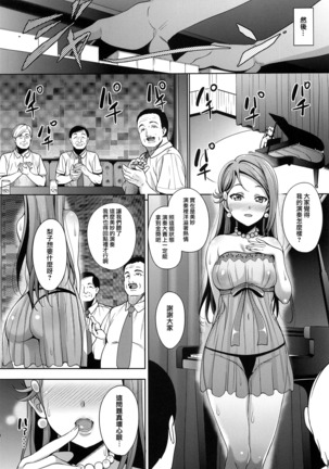 Ano Hi Kanojo ga Piano o Hikenakatta Wake Page #22