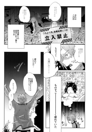 Arashiyama Oishii Bonyuu Tokunou 5. 3 - Page 26