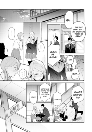 Yuwaku Mille-Feuille | Chapter 1 - Estrus Approch - Page 5