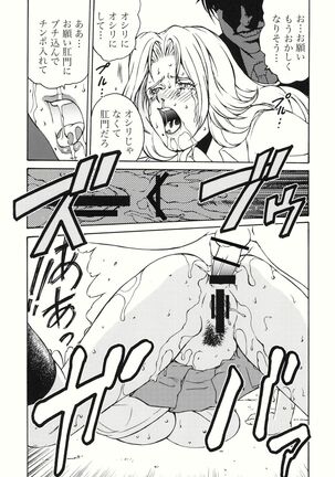 Rangiku-sama Makaritooru - Page 11