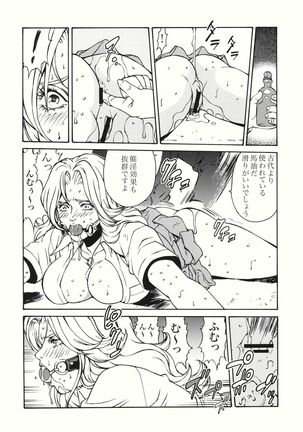 Rangiku-sama Makaritooru - Page 9