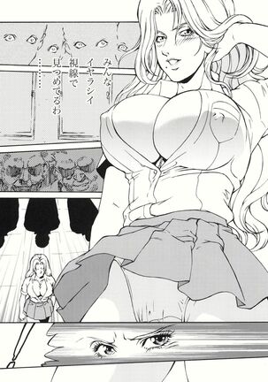 Rangiku-sama Makaritooru Page #15