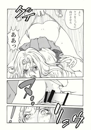 Rangiku-sama Makaritooru Page #19