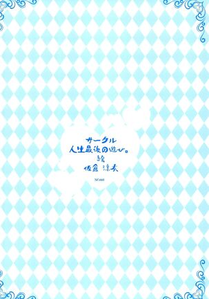 [Jinsei Saigo no Asobi. (Sakura Ryota)] Uzaki-chan wa Senpai to H Shitai! | Uzaki-chan Wants To Have Sex With Senpai (Uzaki-chan wa Asobitai!) [English] - Page 17