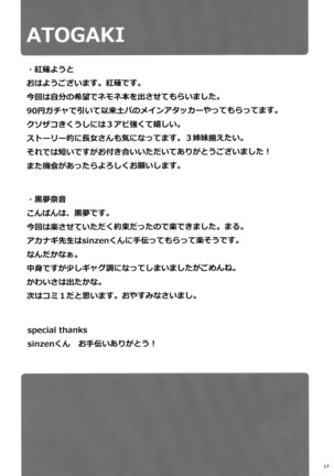 Nemo-nee to H na Koto Shiyouze Page #17