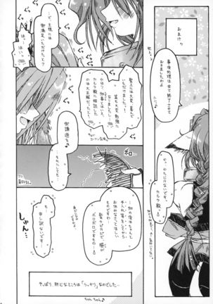 CARELESSLY & CHARMING! - Page 23