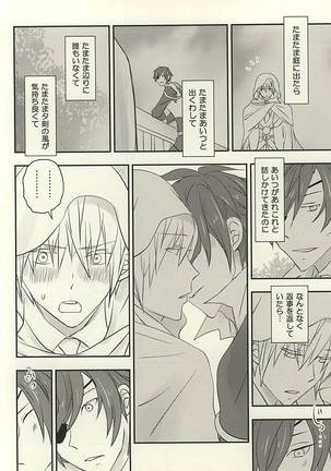 Hana ni Arashi no Tatoe mo Aru sa - Page 3