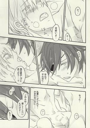 Hana ni Arashi no Tatoe mo Aru sa - Page 18