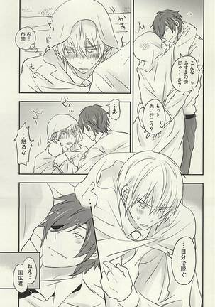 Hana ni Arashi no Tatoe mo Aru sa - Page 10