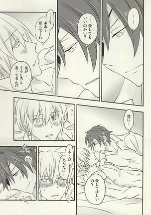 Hana ni Arashi no Tatoe mo Aru sa - Page 16