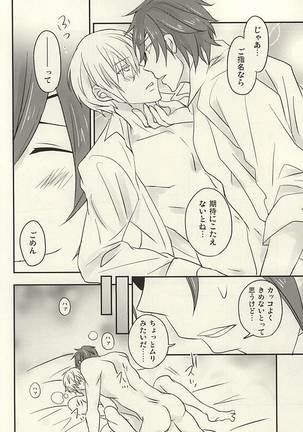 Hana ni Arashi no Tatoe mo Aru sa - Page 17