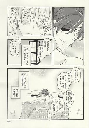 Hana ni Arashi no Tatoe mo Aru sa - Page 22
