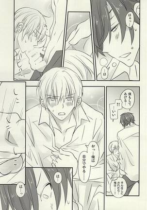 Hana ni Arashi no Tatoe mo Aru sa - Page 14