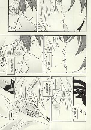 Hana ni Arashi no Tatoe mo Aru sa Page #4