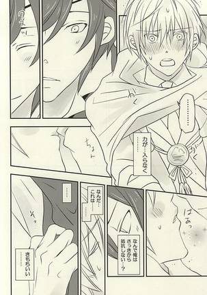 Hana ni Arashi no Tatoe mo Aru sa - Page 5