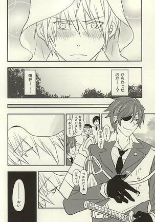 Hana ni Arashi no Tatoe mo Aru sa - Page 7