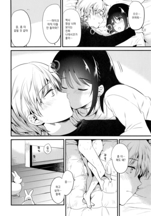 Homestay ~Hatsujou Sex~ | 홈스테이 ~발정 섹스~ - Page 31