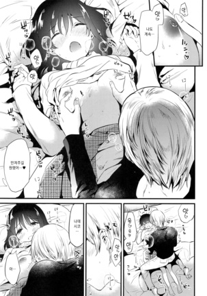 Homestay ~Hatsujou Sex~ | 홈스테이 ~발정 섹스~ - Page 20