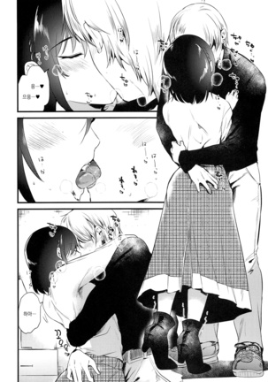 Homestay ~Hatsujou Sex~ | 홈스테이 ~발정 섹스~ Page #17