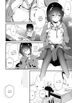 Homestay ~Hatsujou Sex~ | 홈스테이 ~발정 섹스~ - Page 11