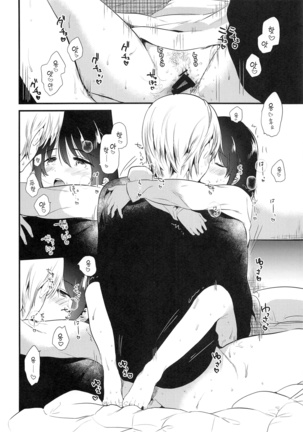 Homestay ~Hatsujou Sex~ | 홈스테이 ~발정 섹스~ - Page 25