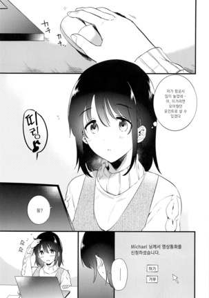 Homestay ~Hatsujou Sex~ | 홈스테이 ~발정 섹스~ Page #2