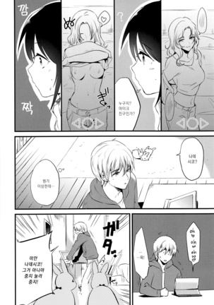 Homestay ~Hatsujou Sex~ | 홈스테이 ~발정 섹스~ - Page 5