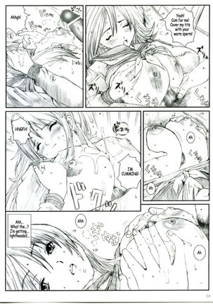 Kuusou Zikken Ichigo Vol.1 Page #13