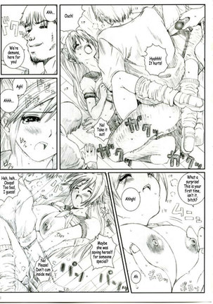 Kuusou Zikken Ichigo Vol.1 Page #20