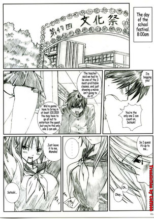 Kuusou Zikken Ichigo Vol.1 Page #5