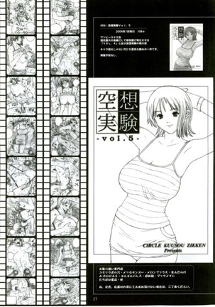 Kuusou Zikken Ichigo Vol.1 Page #26