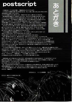 Kuusou Zikken Ichigo Vol.1 Page #27