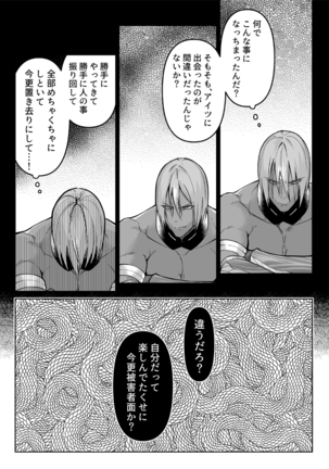 Uso to Waruagaki no Kotaeawase - Page 15