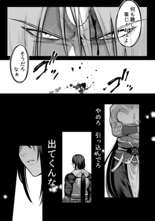 Uso to Waruagaki no Kotaeawase Page #18