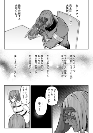 Uso to Waruagaki no Kotaeawase - Page 10