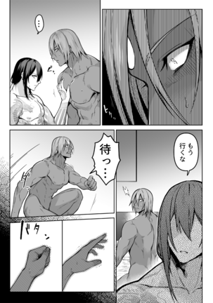 Uso to Waruagaki no Kotaeawase Page #5