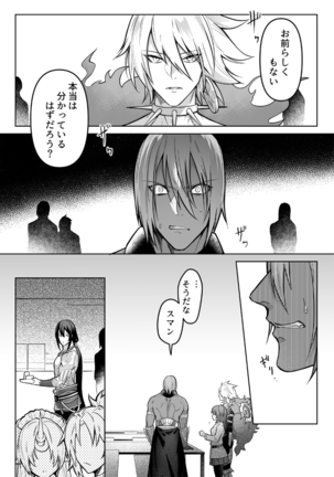 Uso to Waruagaki no Kotaeawase Page #12