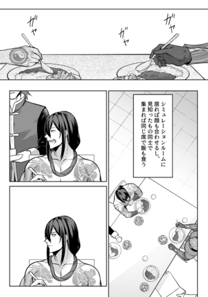 Uso to Waruagaki no Kotaeawase - Page 7