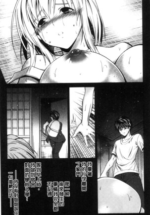 Mamma Mia! Page #57