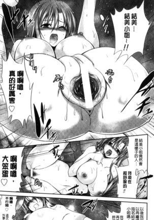Mamma Mia! Page #115