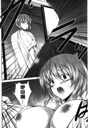 Mamma Mia! Page #92