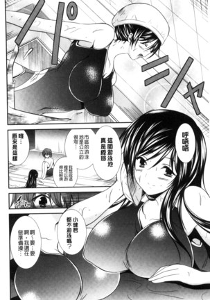 Mamma Mia! Page #136