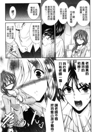 Mamma Mia! Page #25