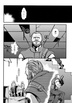 BIOHAZARD dj – The MERCENARIES Page #13