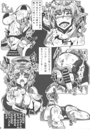 Tenshi no Oshiri Mousepad Page #6