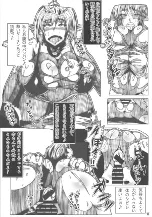 Tenshi no Oshiri Mousepad Page #11