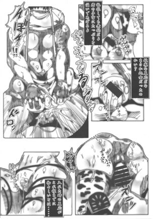 Tenshi no Oshiri Mousepad Page #12