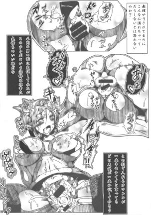 Tenshi no Oshiri Mousepad Page #10